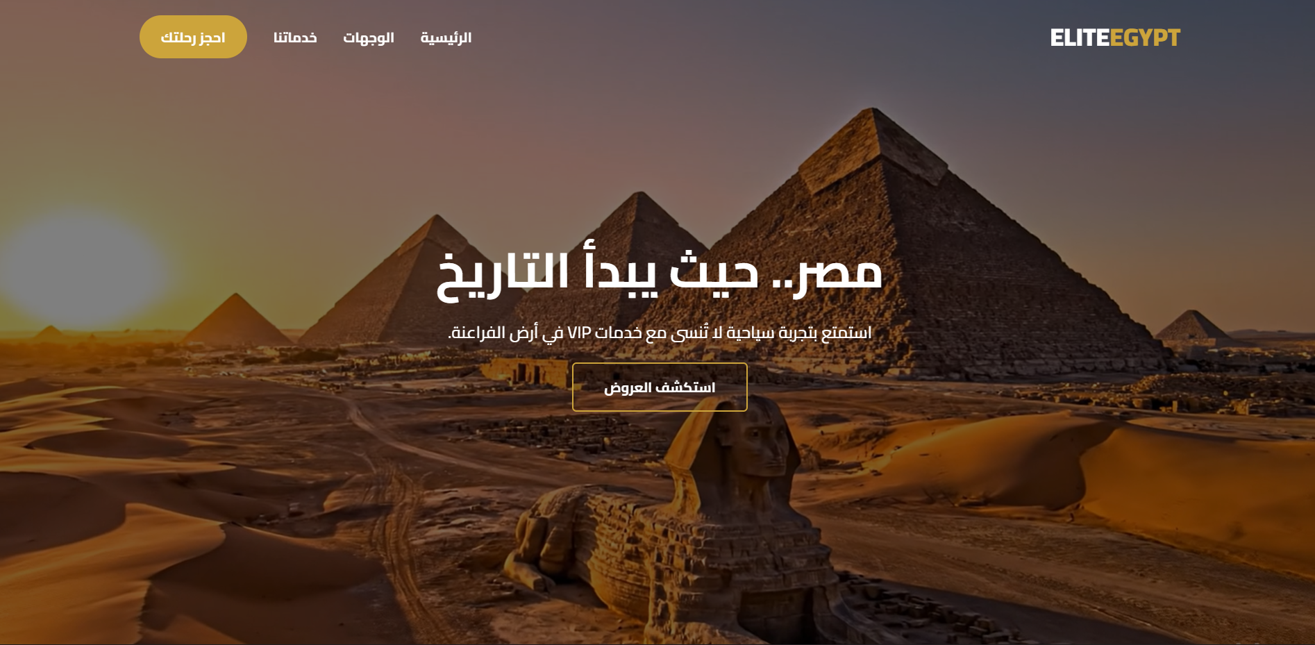 المشروع الثاني